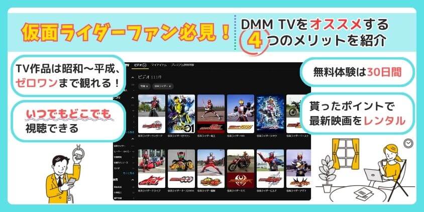 summary-dmm-tv-application