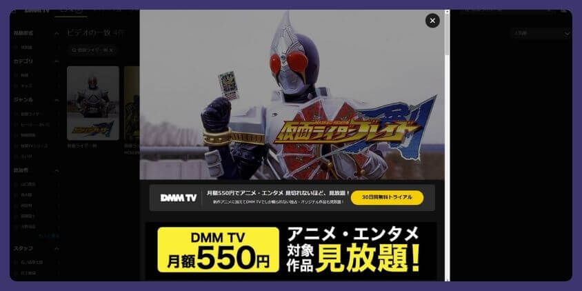 DMM TVは特撮とアニメが強い